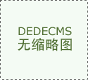慕贝尔汽车部件取得用于清理激光切割机上下料