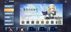 欢送来到撒丁尼亚！《碧蓝航路月沉磅版本携多