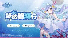 《碧蓝航路》港区大翻新！奥秘力量萌娘入住限